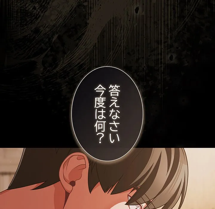 ページ 24 — 第39話