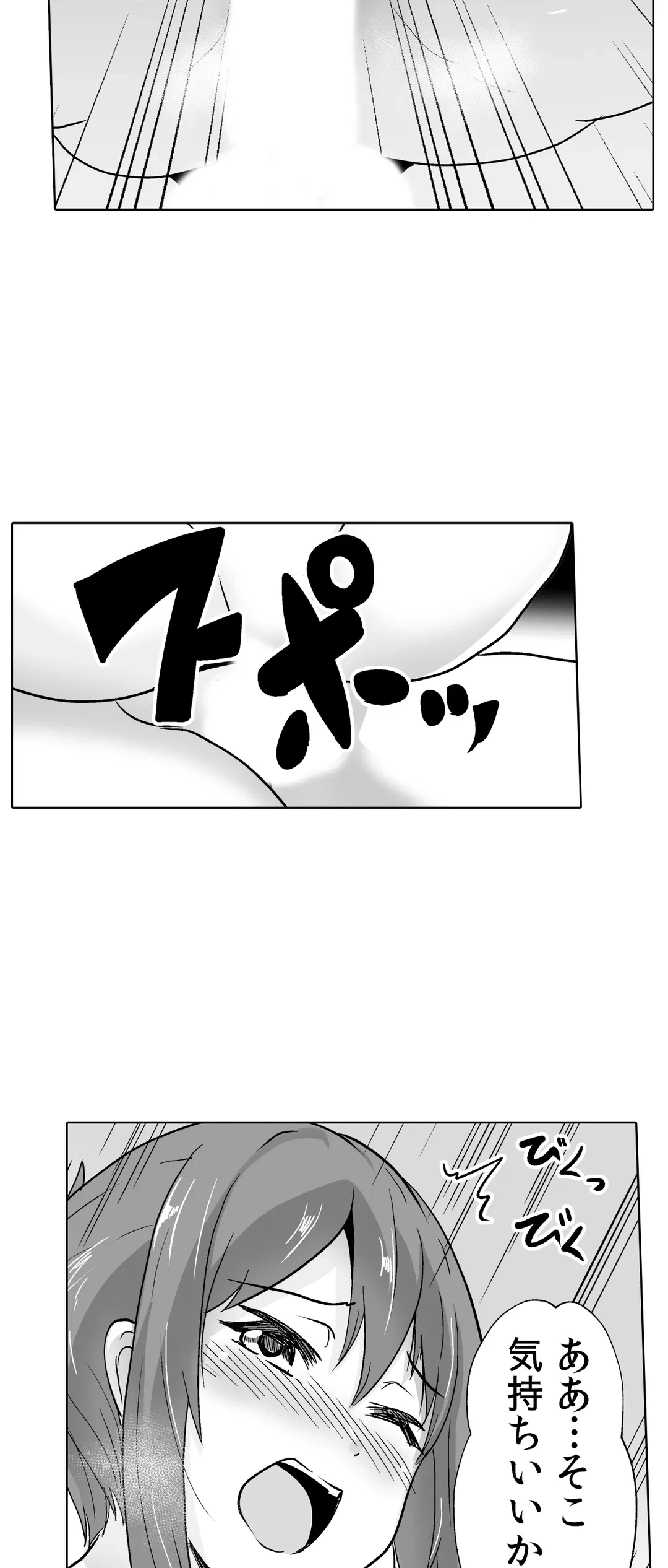 ページ 10 — 第44話