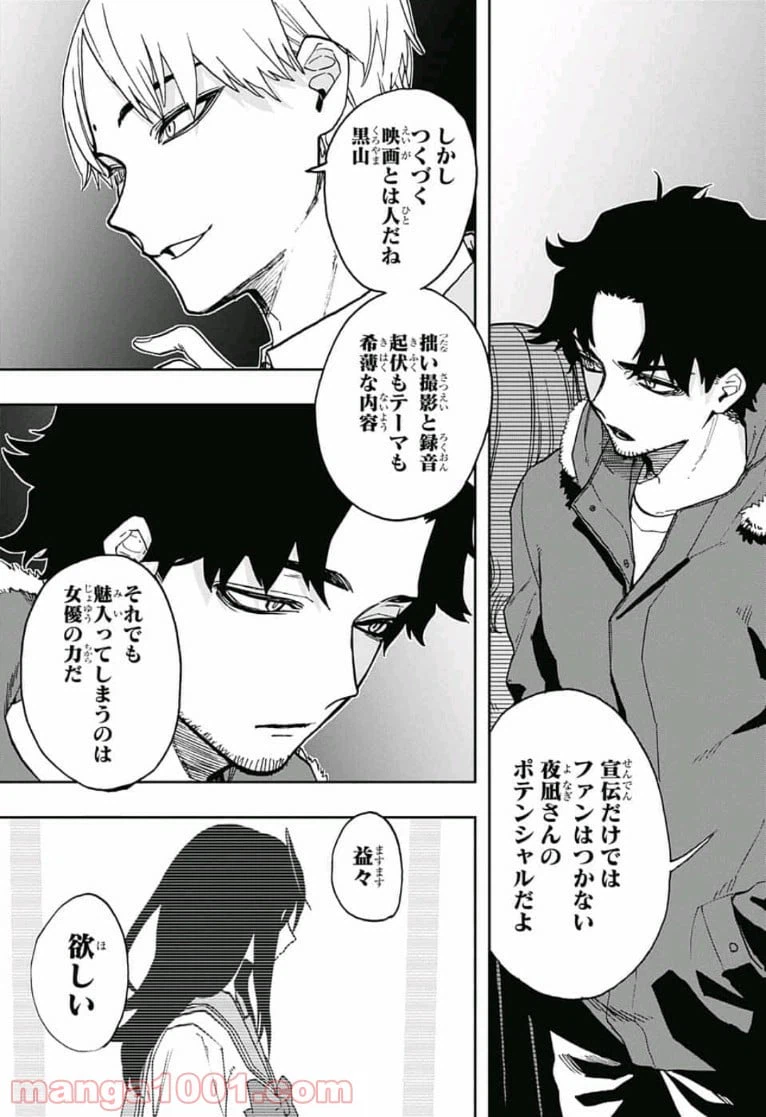 ページ 17 — 第60話