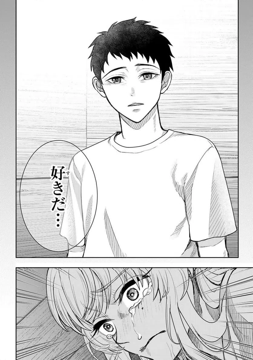 ページ 14 — 第6話