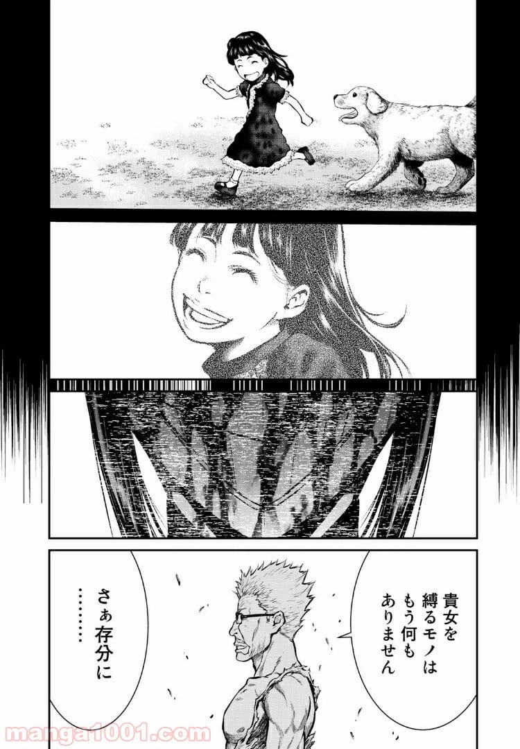 ページ 23 — 第19話