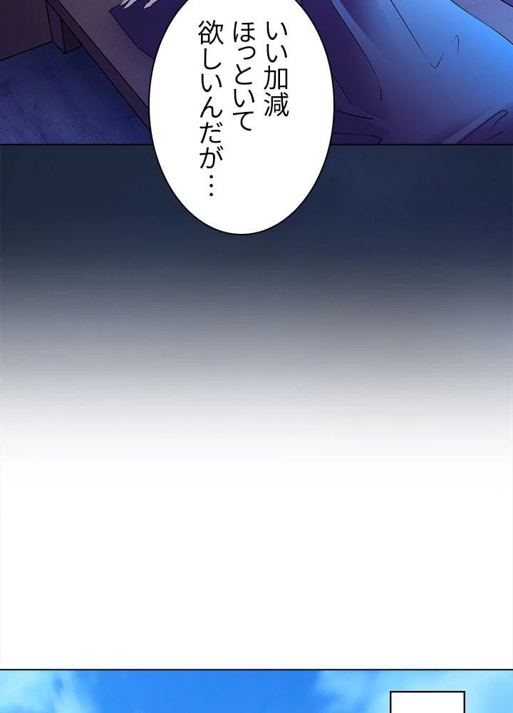 ページ 13 — 第38話