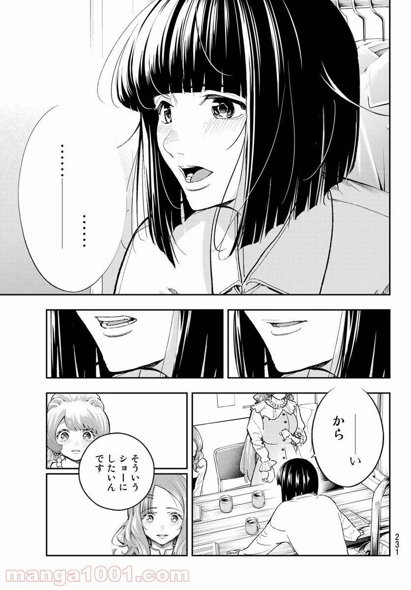 ページ 11 — 第180話