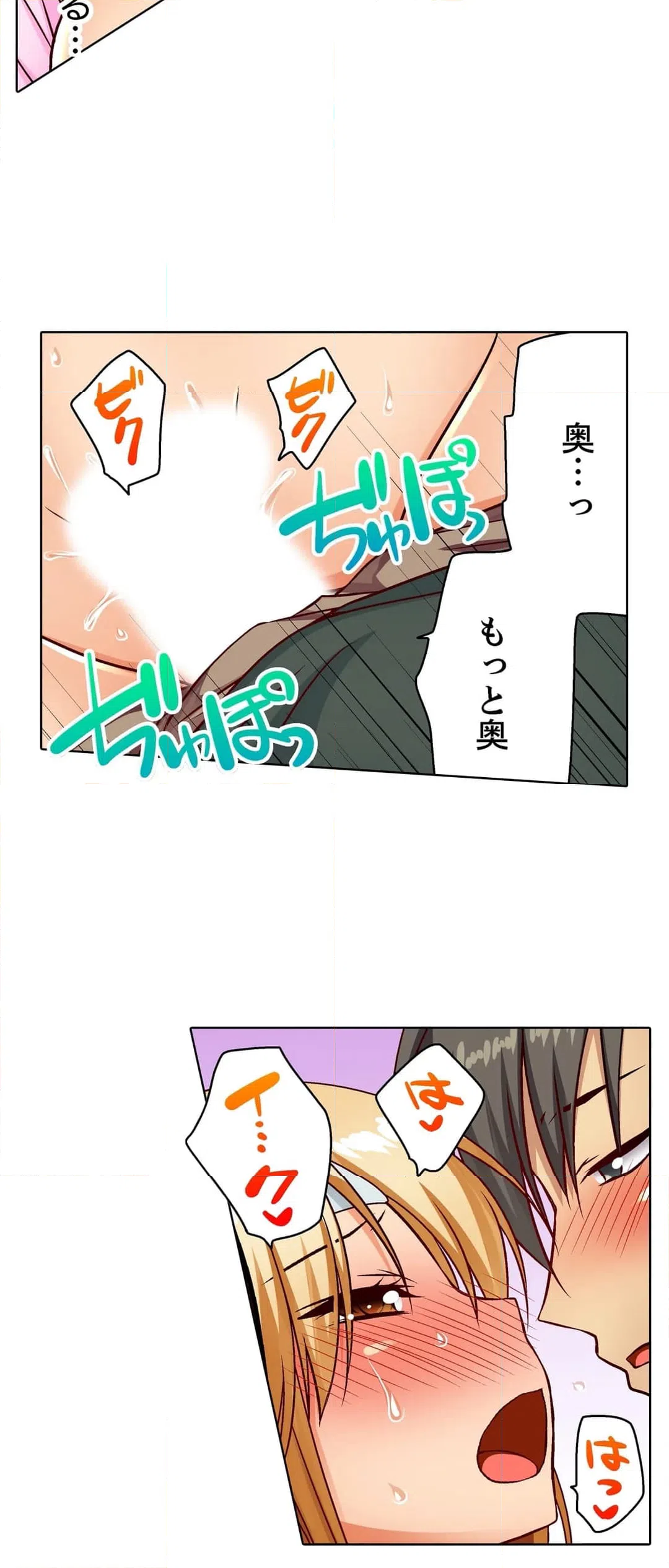 ページ 10 — 第12話