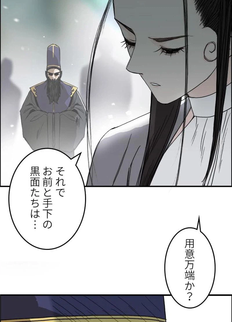 ページ 23 — 第173話