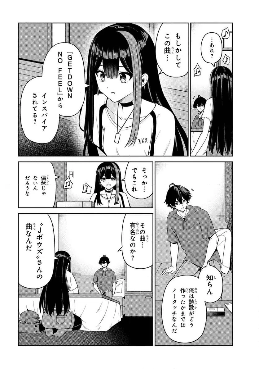 ページ 8 — 第15.2話