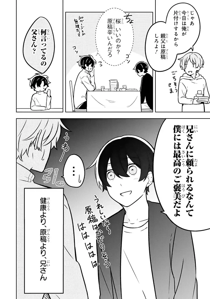 ページ 5 — 第5話