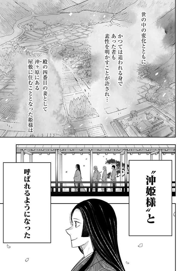 ページ 17 — 第6話