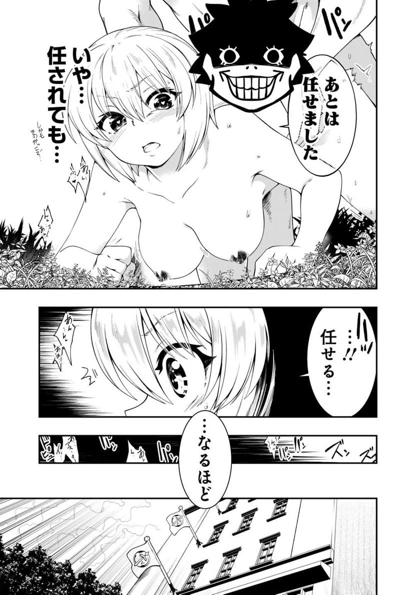 ページ 13 — 第114話