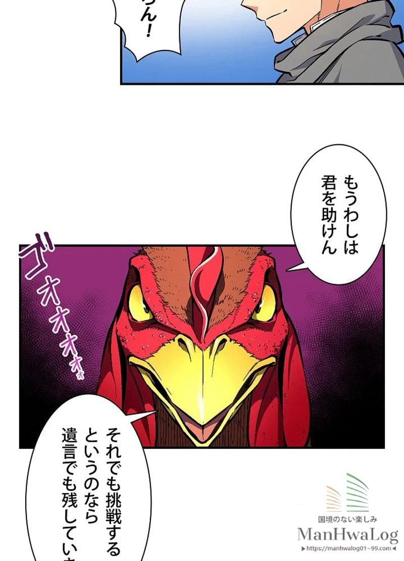 ページ 31 — 第60話