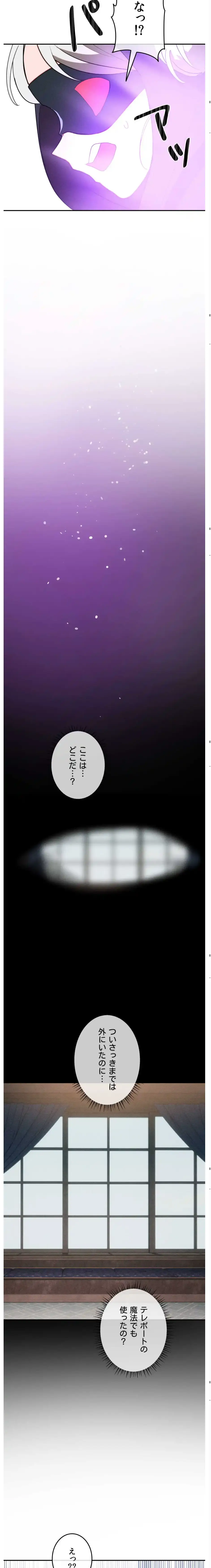ページ 14 — 第32話
