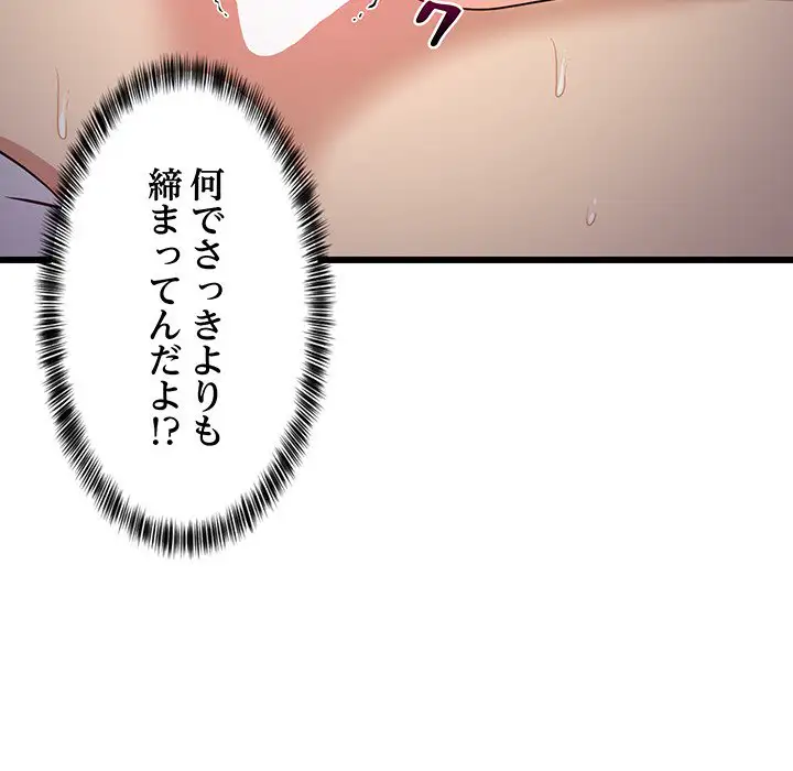 ページ 16 — 第8話
