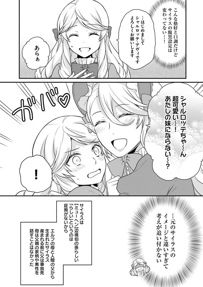 ページ 19 — 第10話