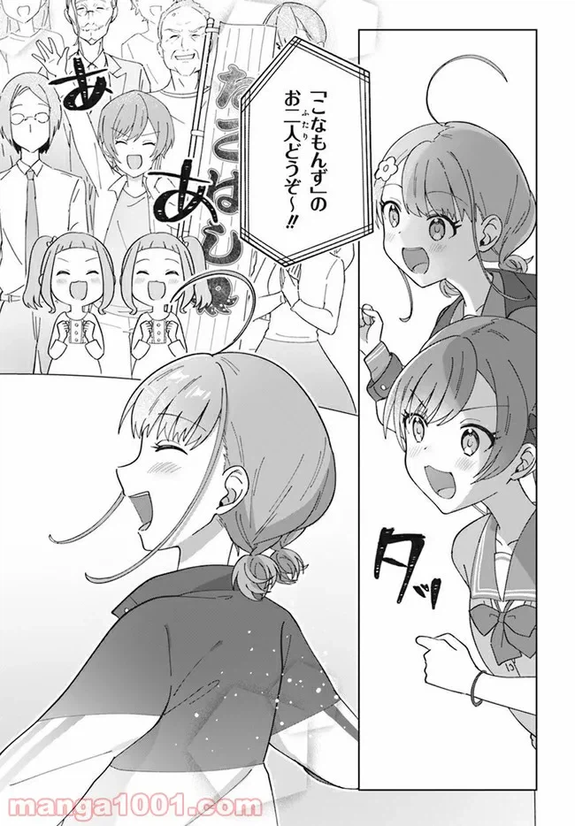 ページ 13 — 第3.2話