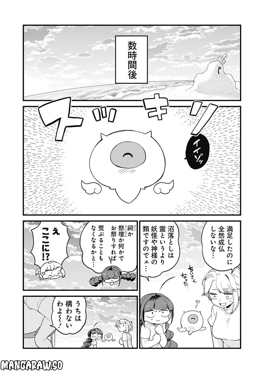 ページ 21 — 第12話