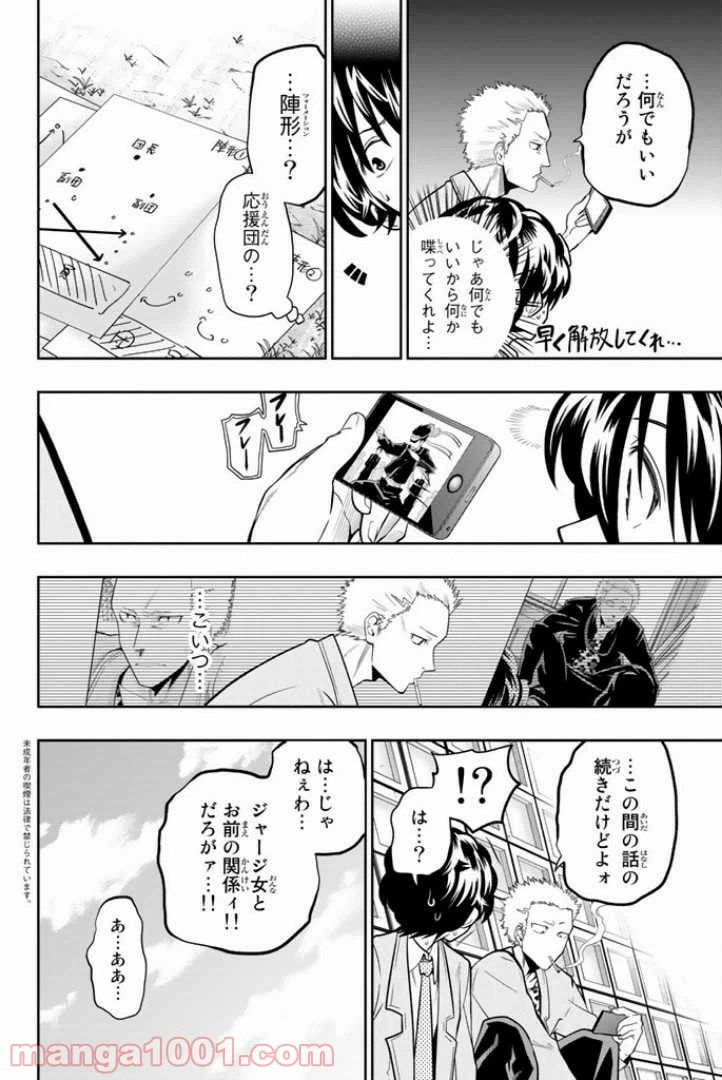 ページ 13 — 第51話