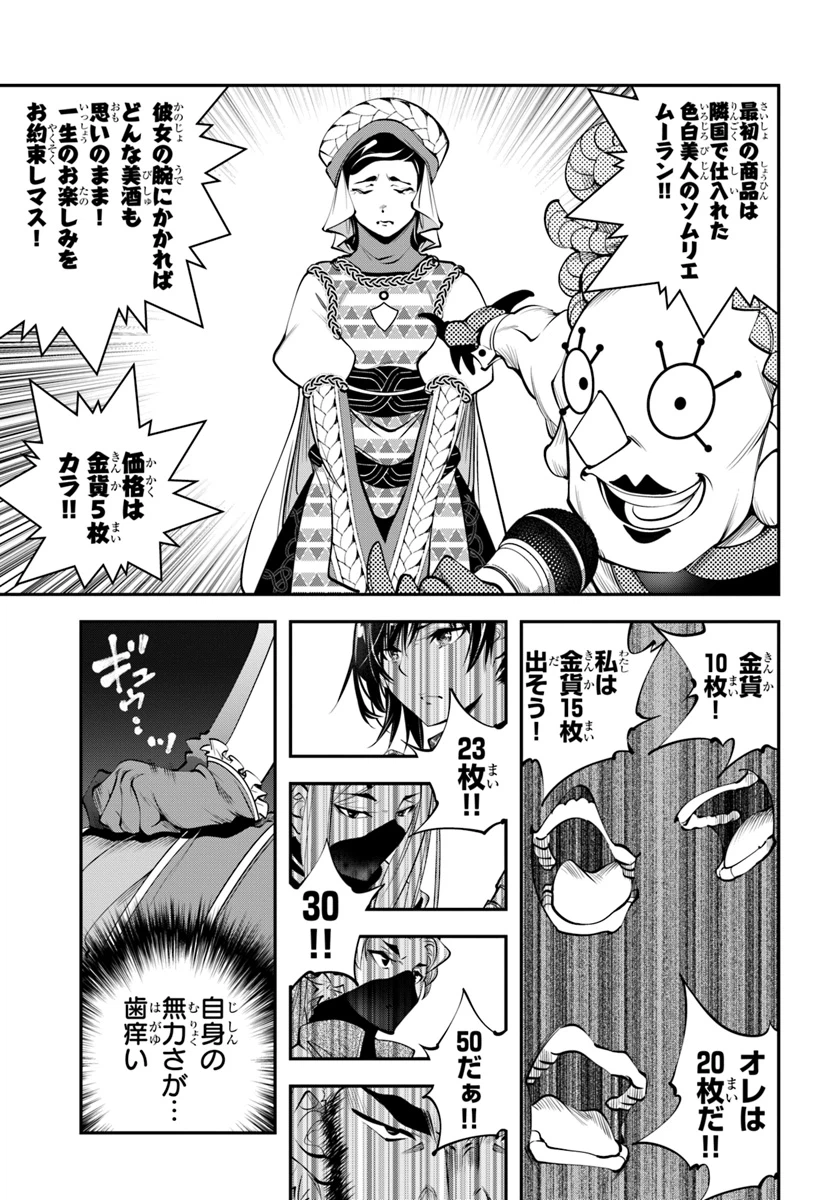 ページ 5 — 第21話