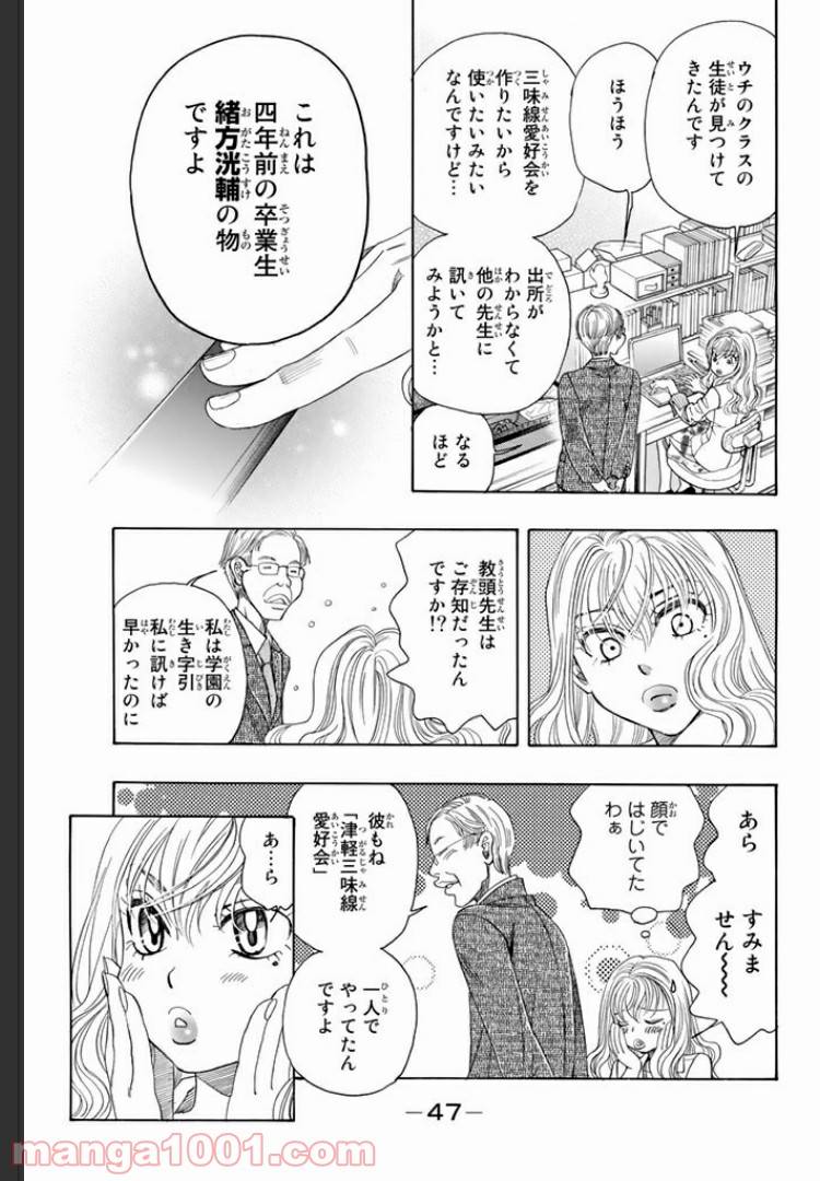 ページ 11 — 第3.2話
