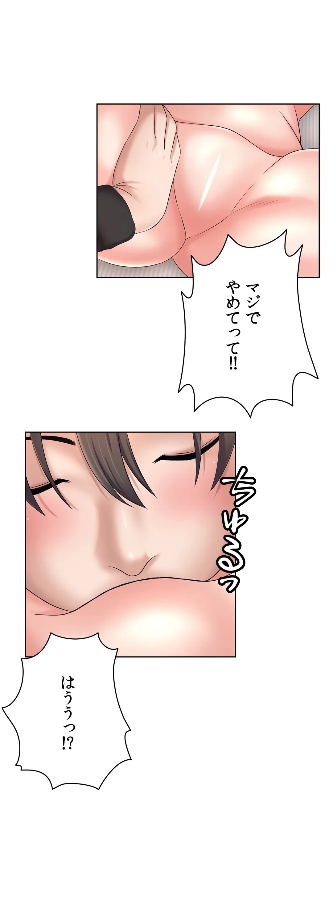 ページ 21 — 第25話