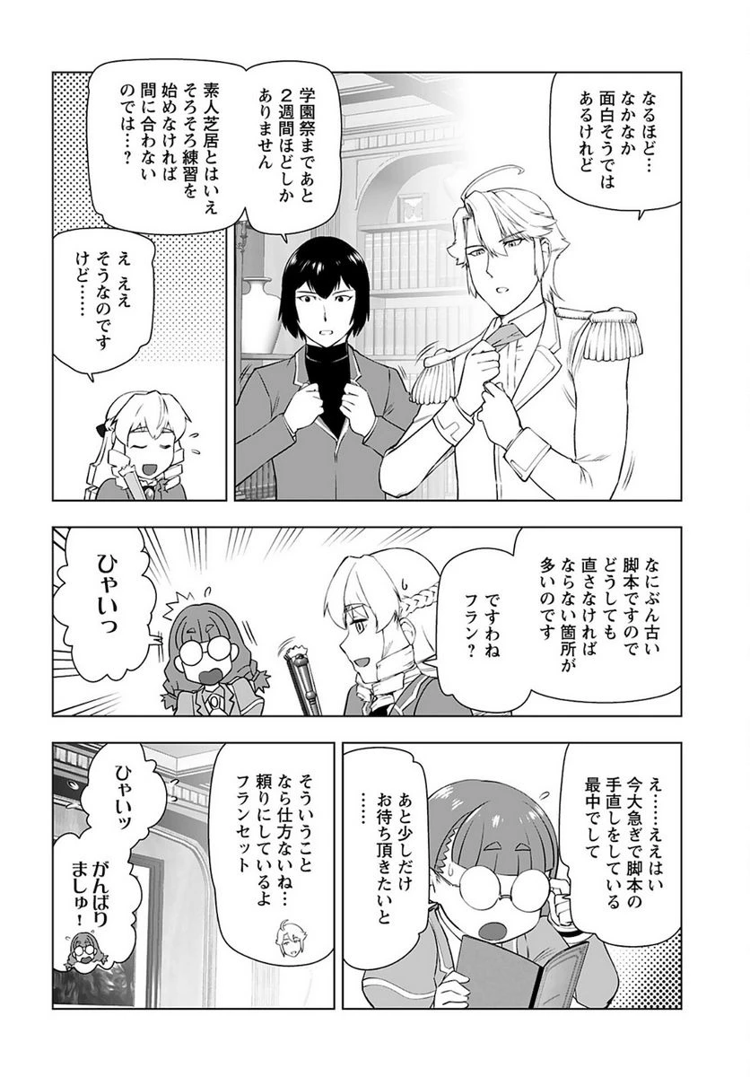 ページ 12 — 第24話