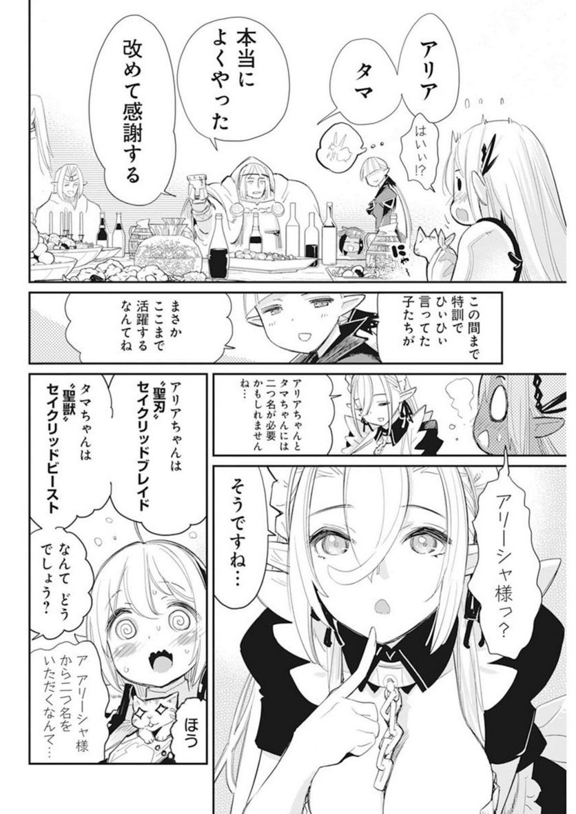 ページ 22 — 第59話