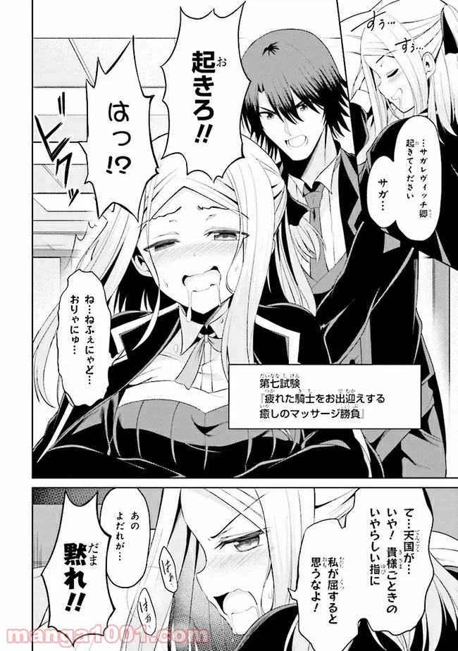ページ 18 — 第17.2話