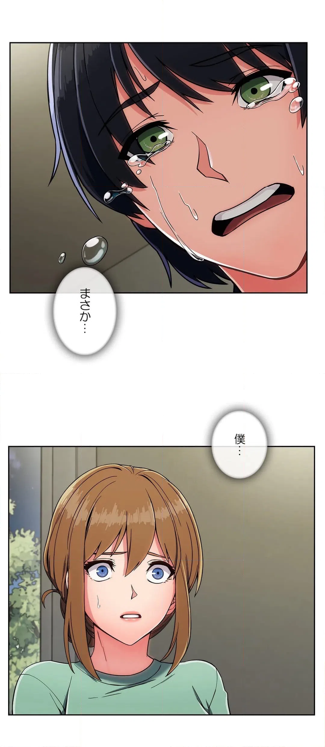 ページ 13 — 第3話