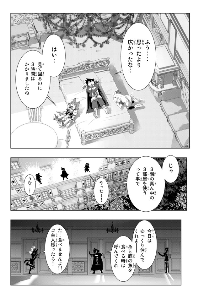 ページ 3 — 第22話