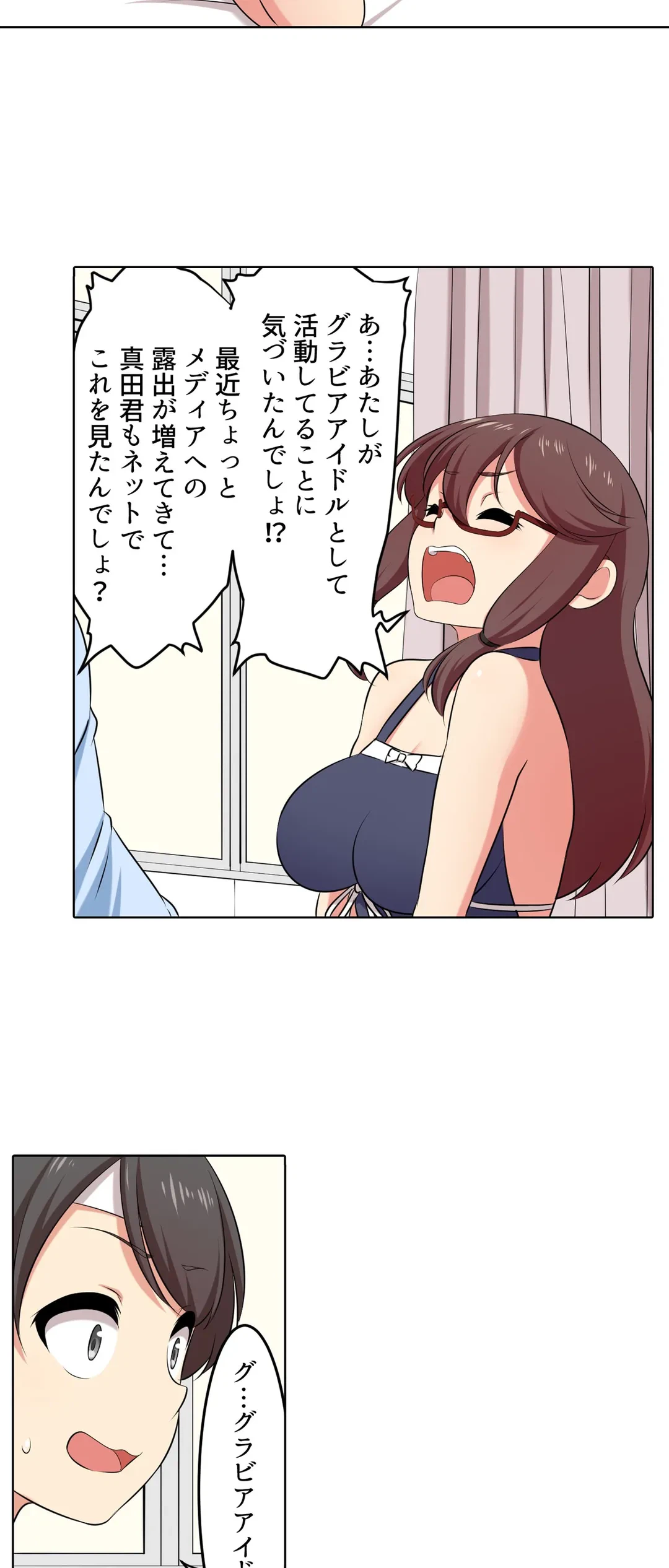 ページ 20 — 第43話