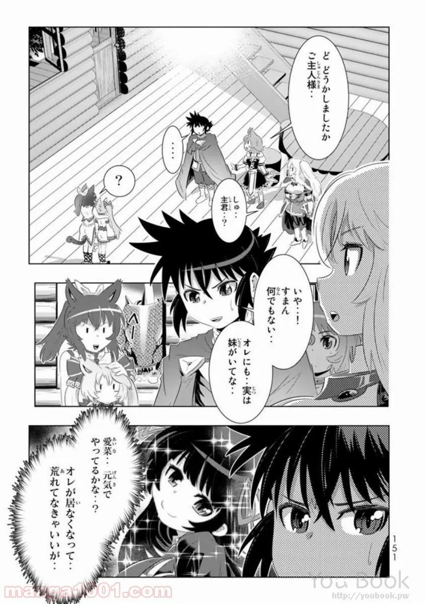 ページ 23 — 第12話
