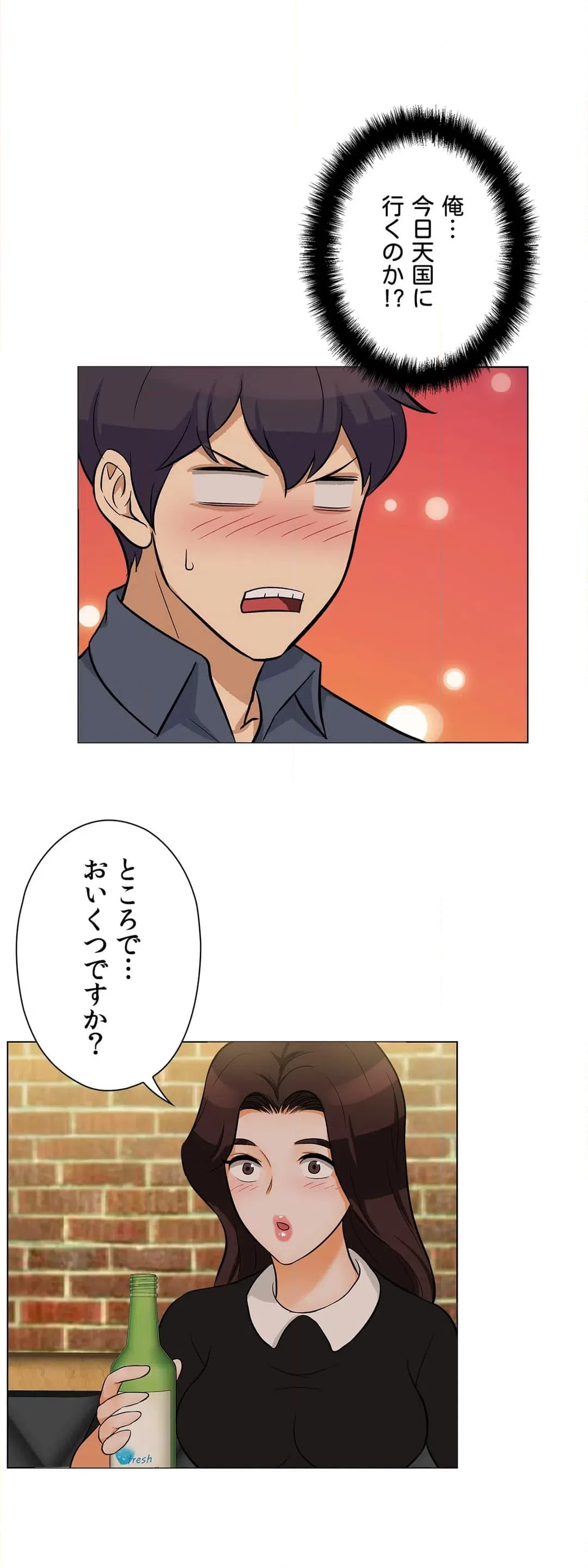 ページ 21 — 第15話