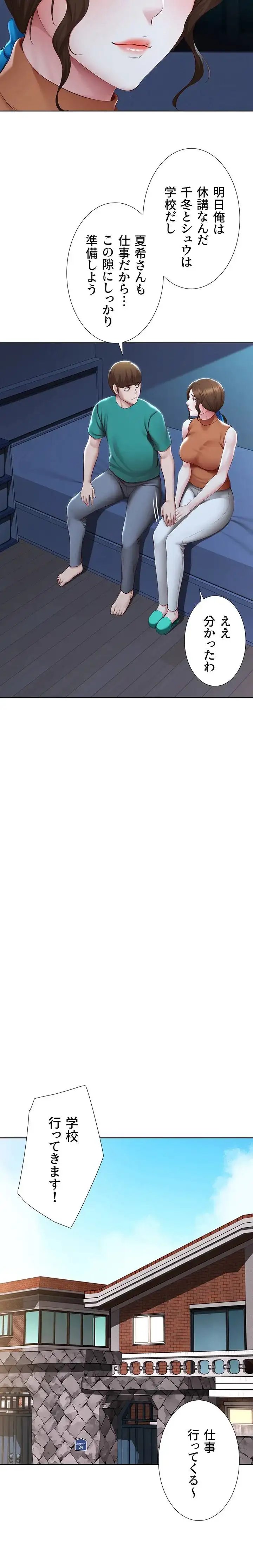 ページ 9 — 第126話