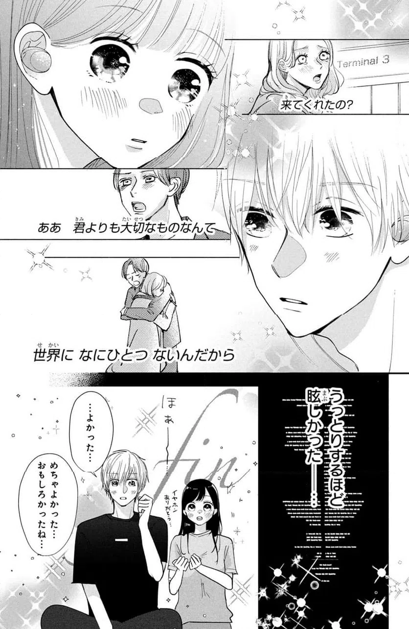 ページ 10 — 第4.2話