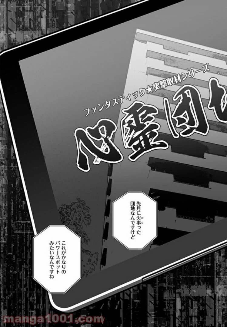 ページ 10 — 第3話