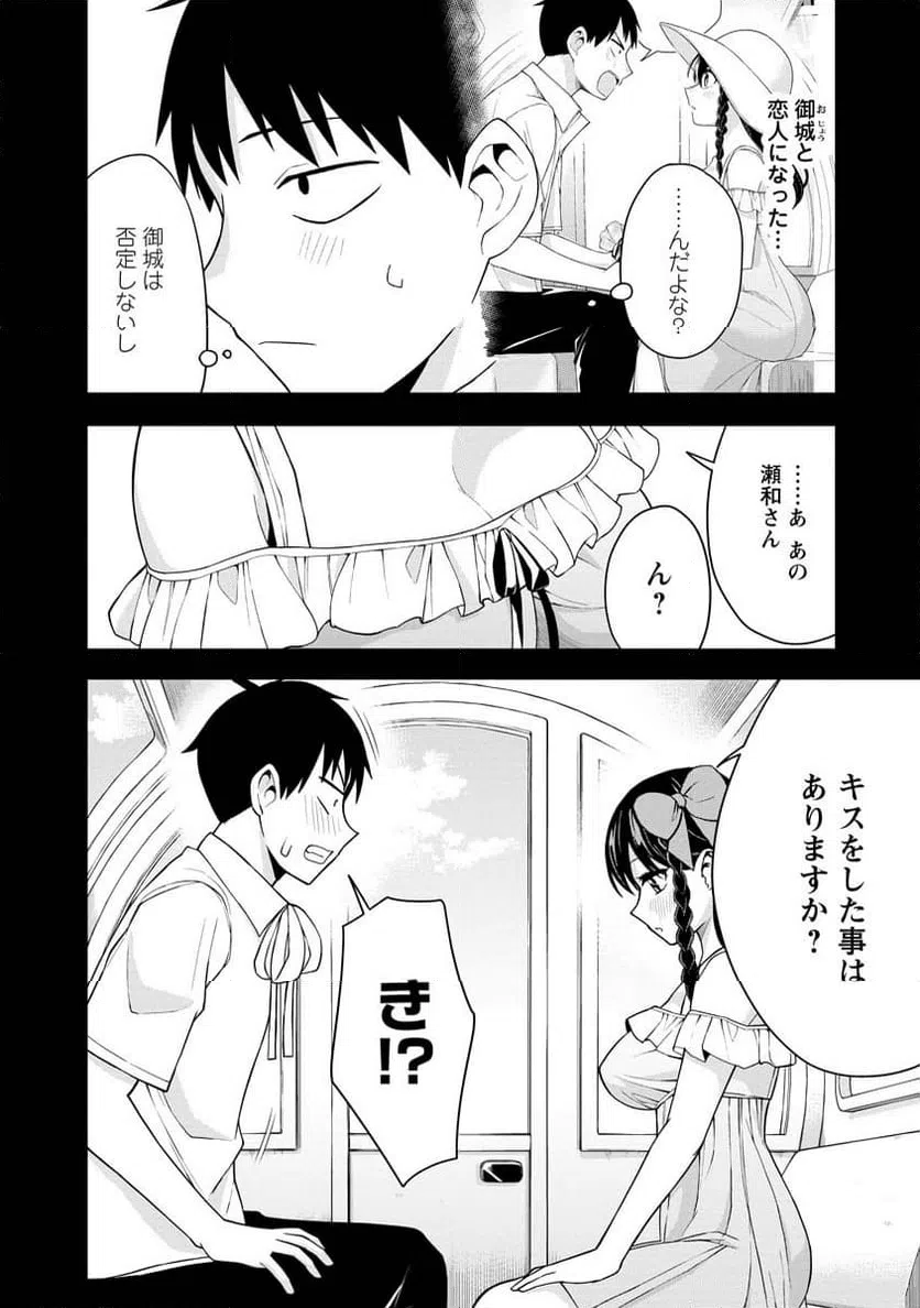 ページ 4 — 第21話