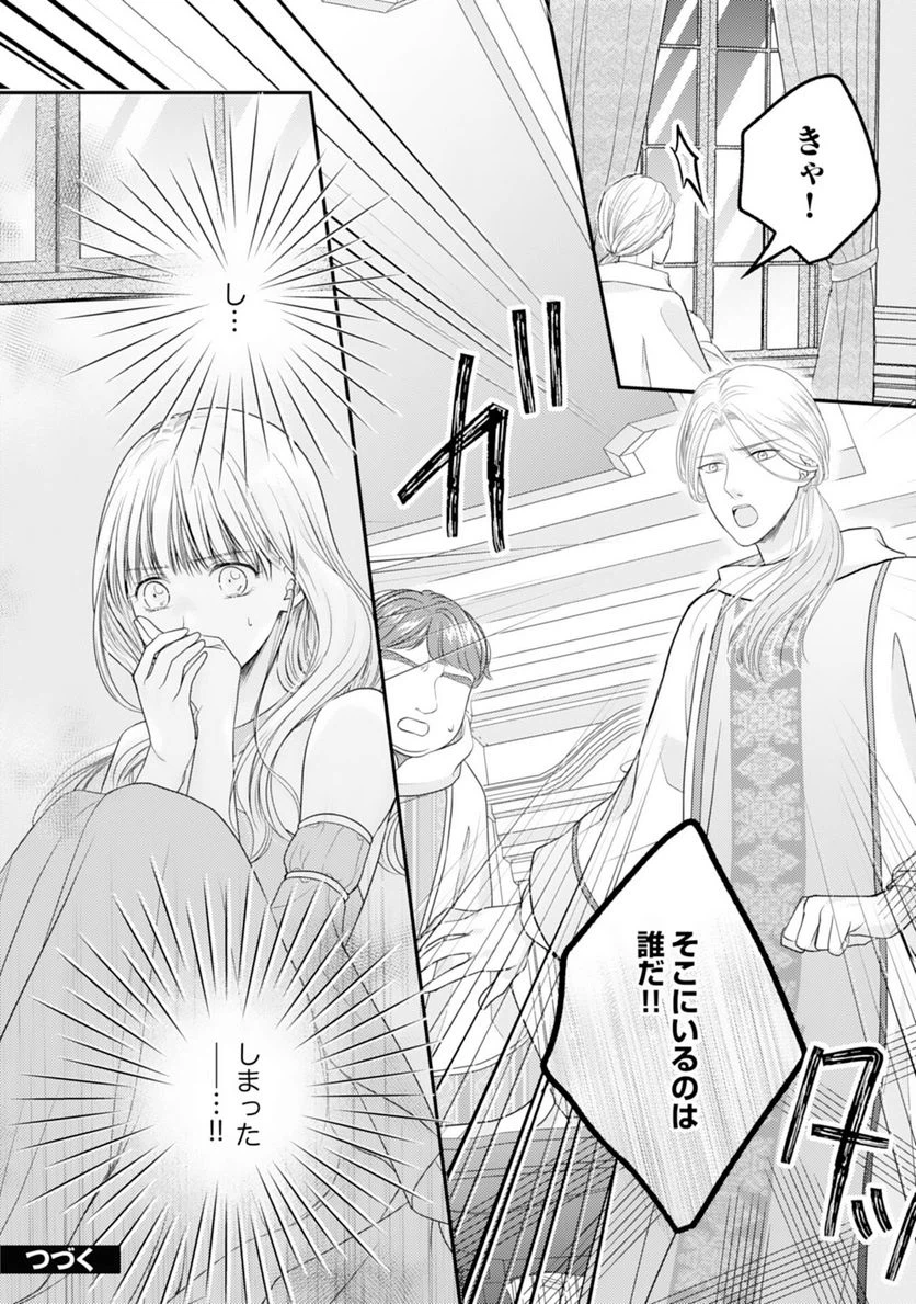 ページ 24 — 第11話