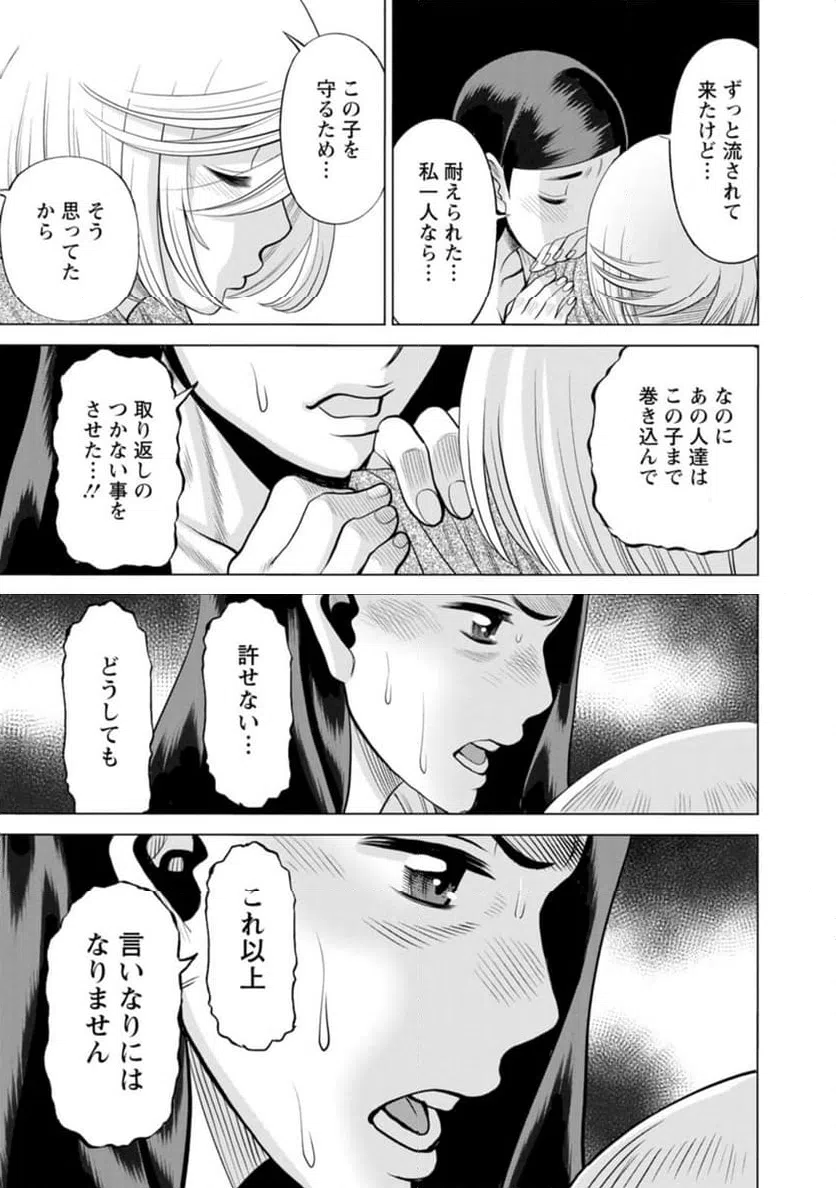 ページ 15 — 第45話