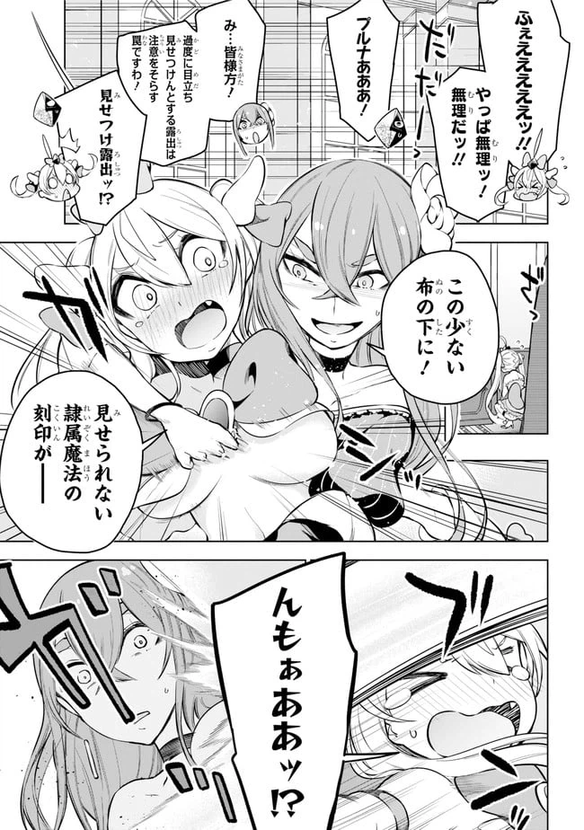 ページ 13 — 第19.1話