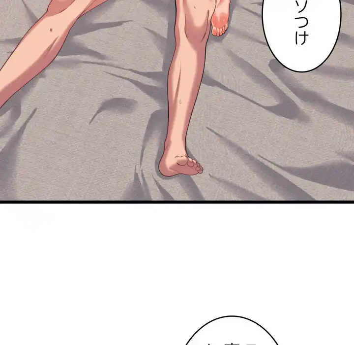 ページ 20 — 第7話