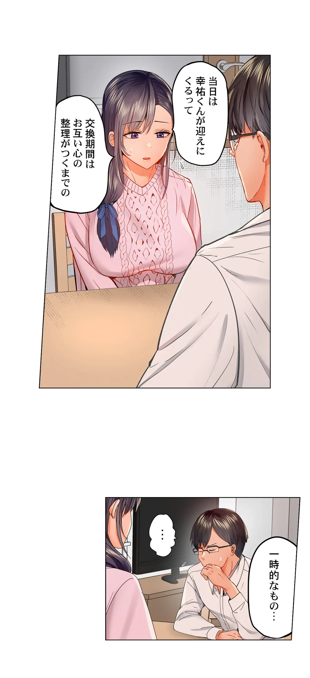 ページ 8 — 第40話