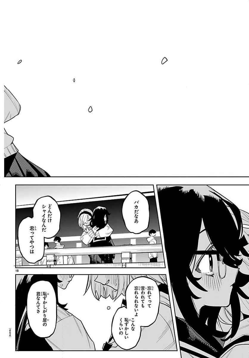 ページ 18 — 第290話