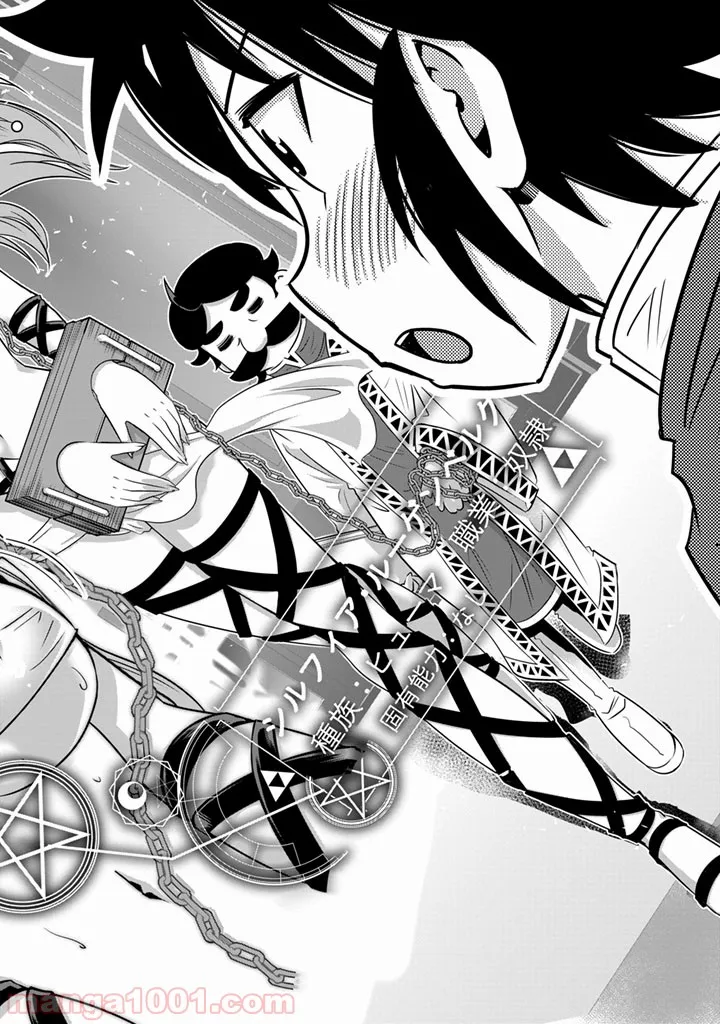 ページ 12 — 第4話