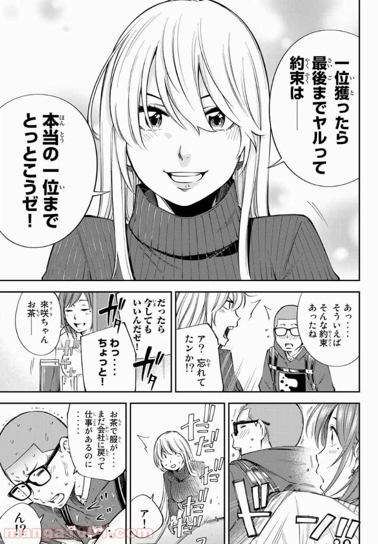 ページ 11 — 第13.2話