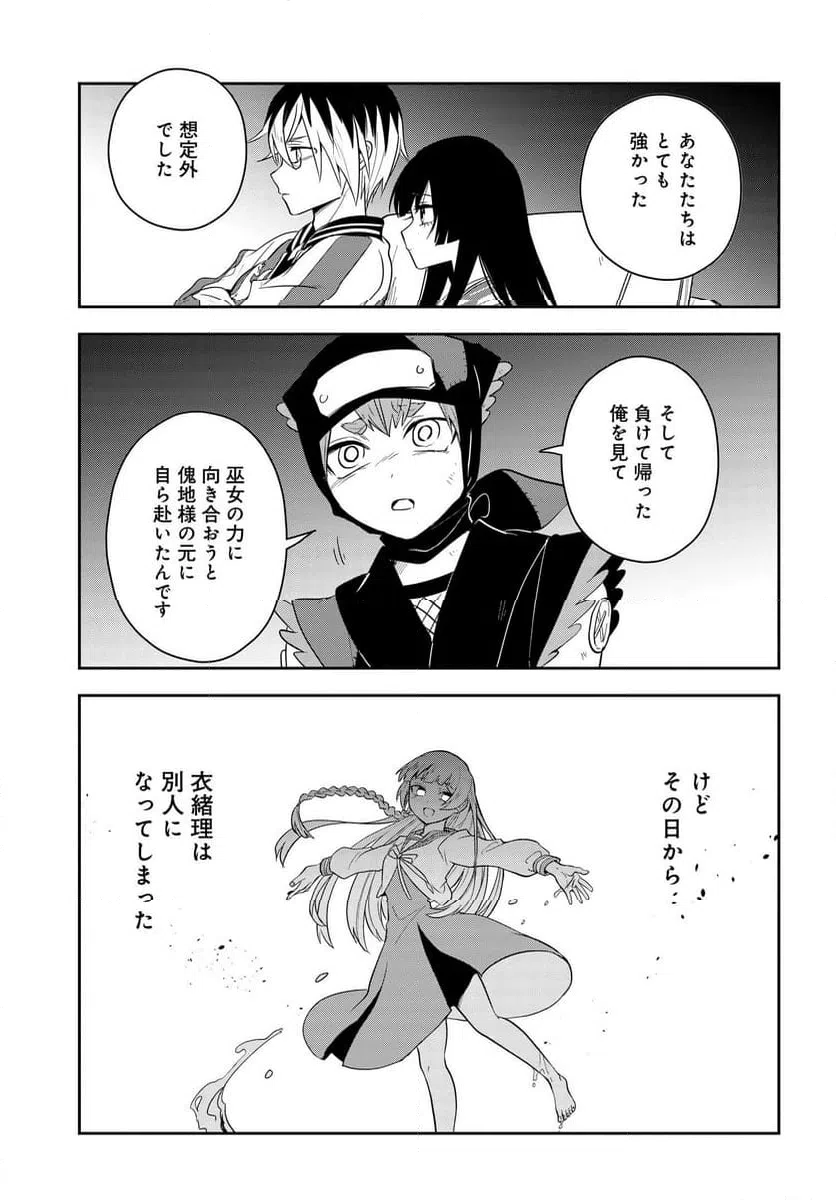 ページ 14 — 第11.2話