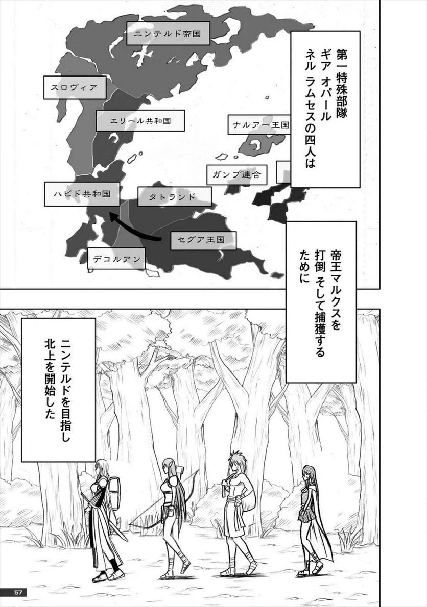 ページ 3 — 第31話