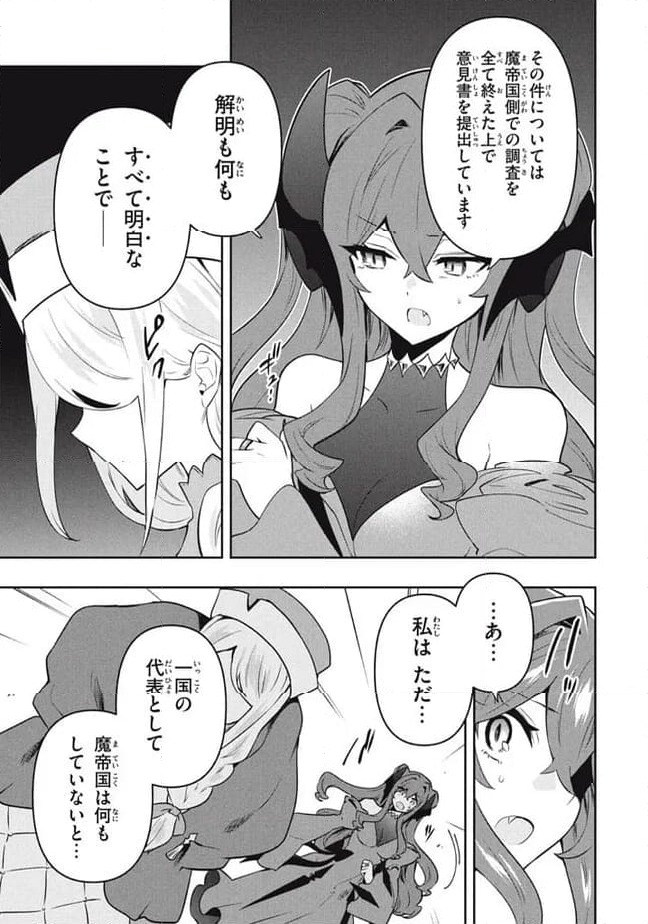 ページ 3 — 第95話