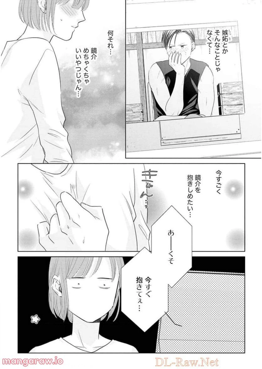ページ 16 — 第7話