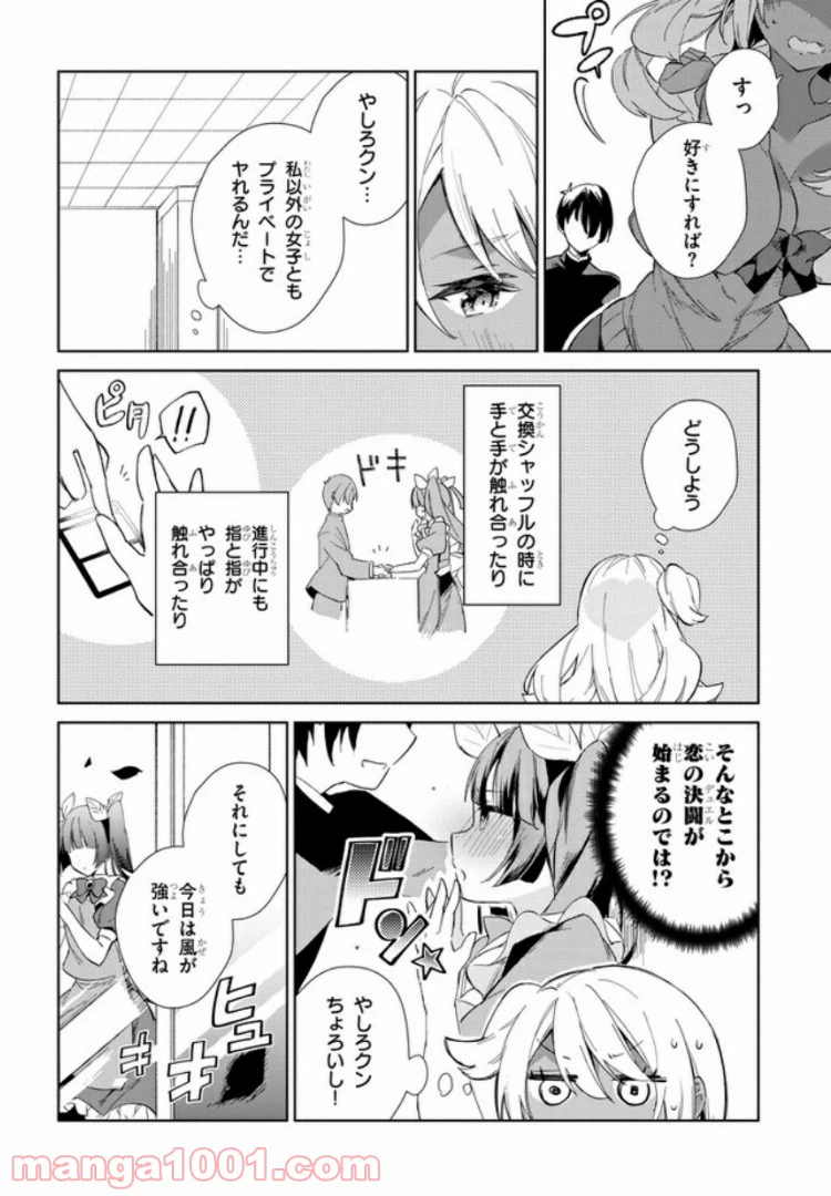 ページ 4 — 第11話