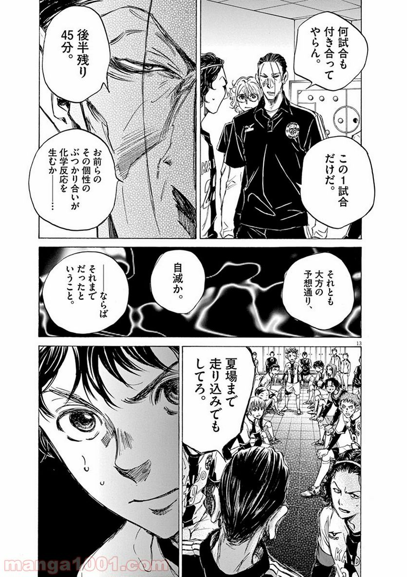ページ 12 — 第48話