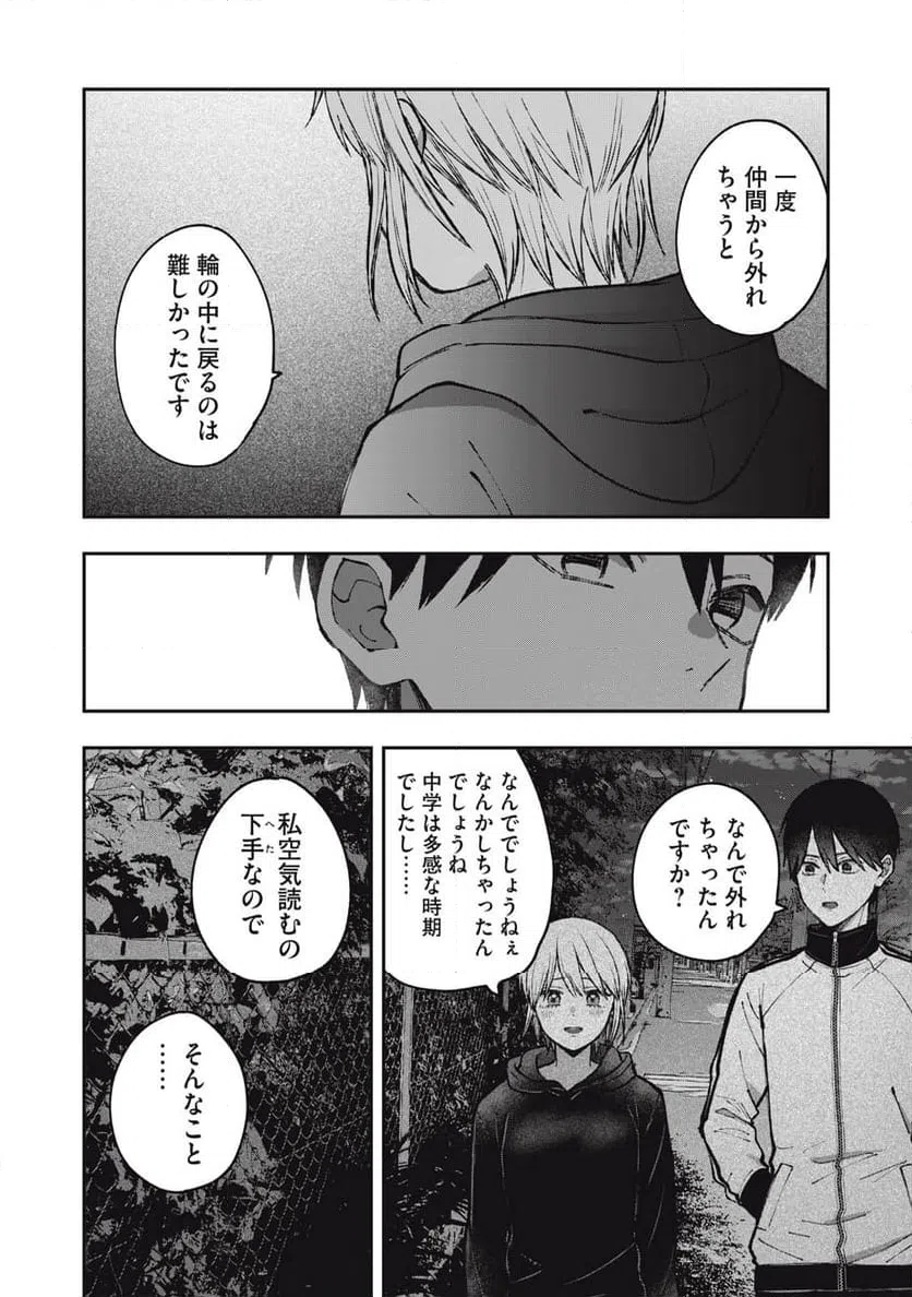 ページ 6 — 第22話